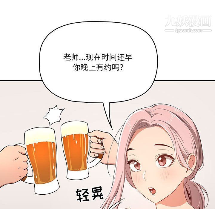 疫情下的家教生活第11话