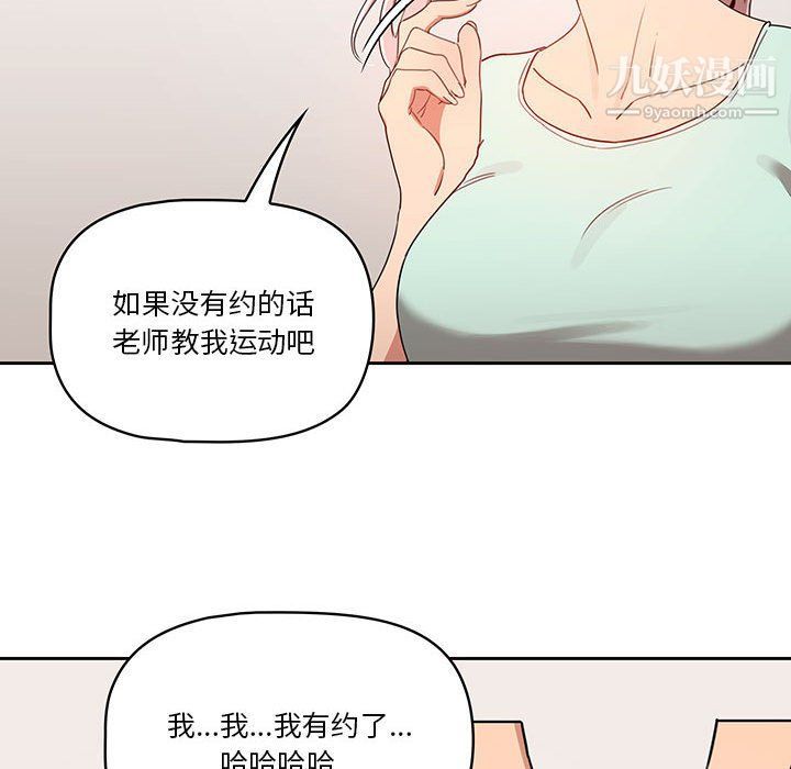 疫情下的家教生活第11话