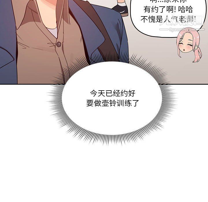 疫情下的家教生活第11话