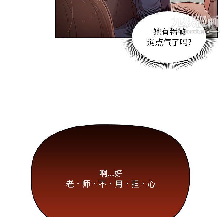 疫情下的家教生活第11话