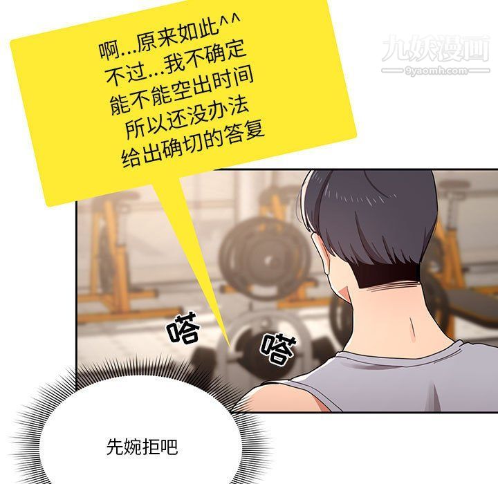 疫情下的家教生活第11话