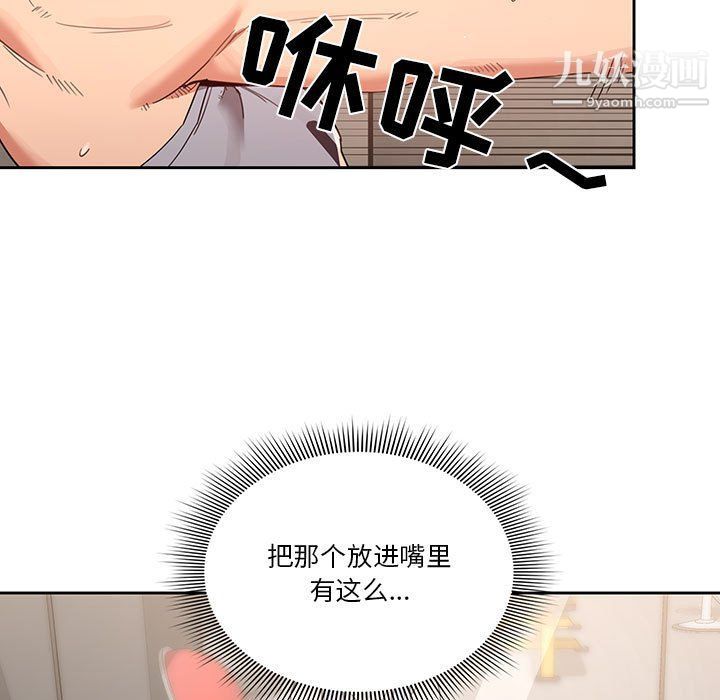 疫情下的家教生活第11话