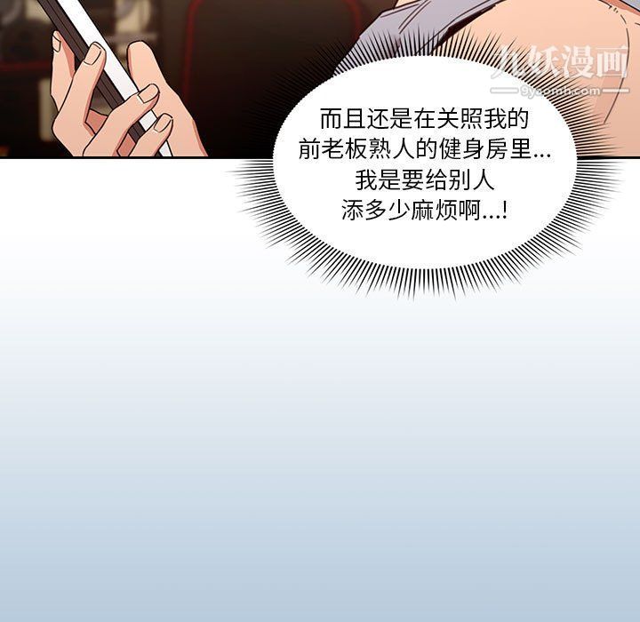 疫情下的家教生活第11话