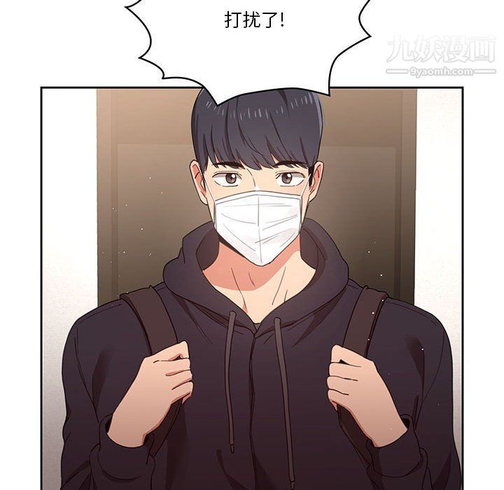 疫情下的家教生活第11话