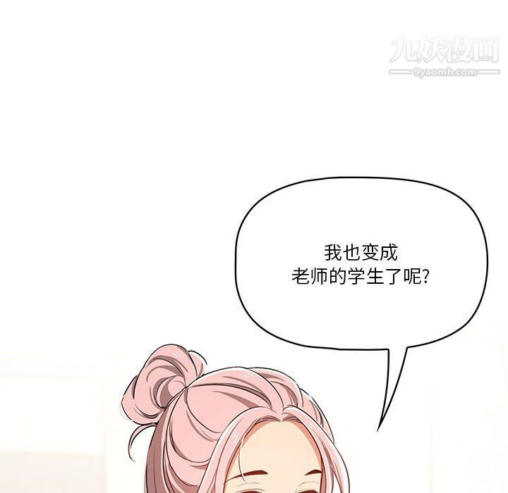 疫情下的家教生活第11话