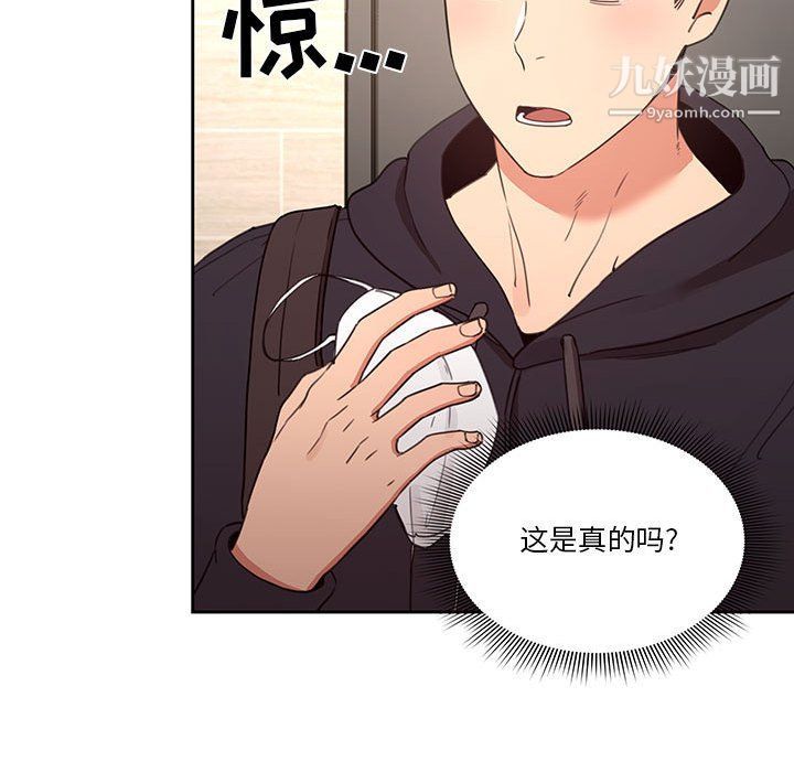 疫情下的家教生活第11话