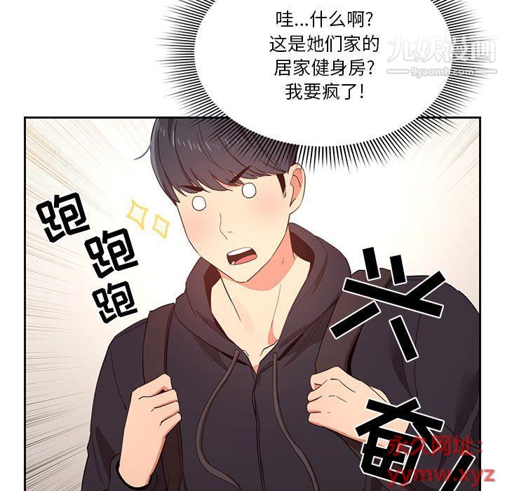疫情下的家教生活第11话