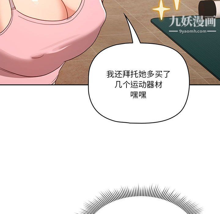 疫情下的家教生活第11话