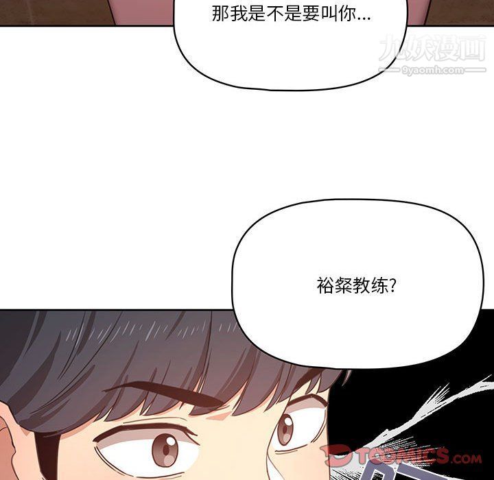 疫情下的家教生活第11话