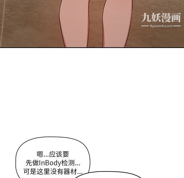 疫情下的家教生活第11话