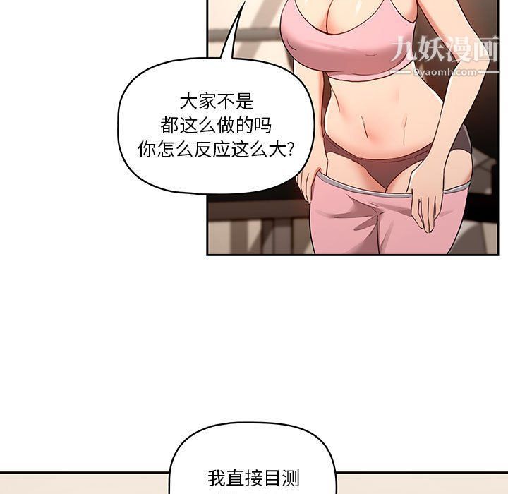 疫情下的家教生活第12话