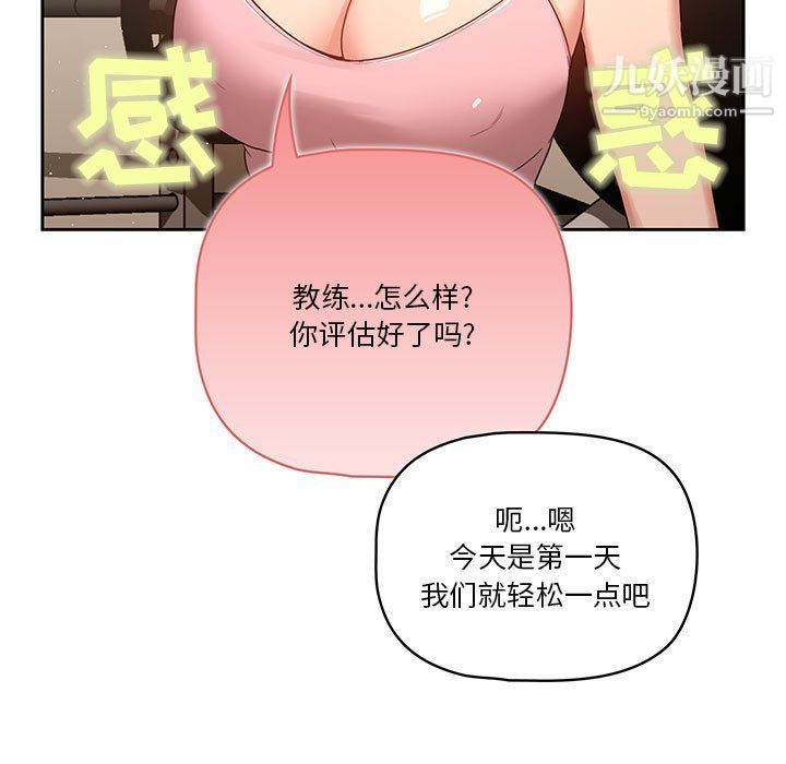 疫情下的家教生活第12话