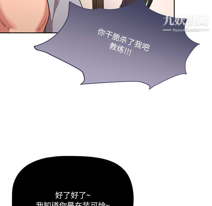 疫情下的家教生活第12话