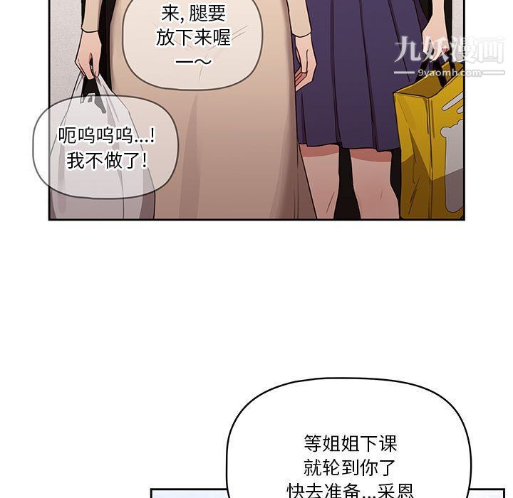 疫情下的家教生活第12话