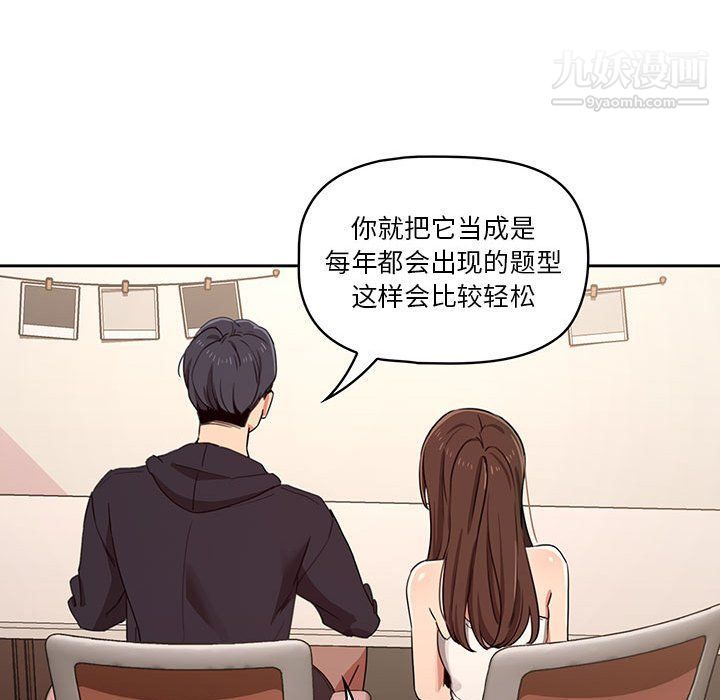 疫情下的家教生活第12话