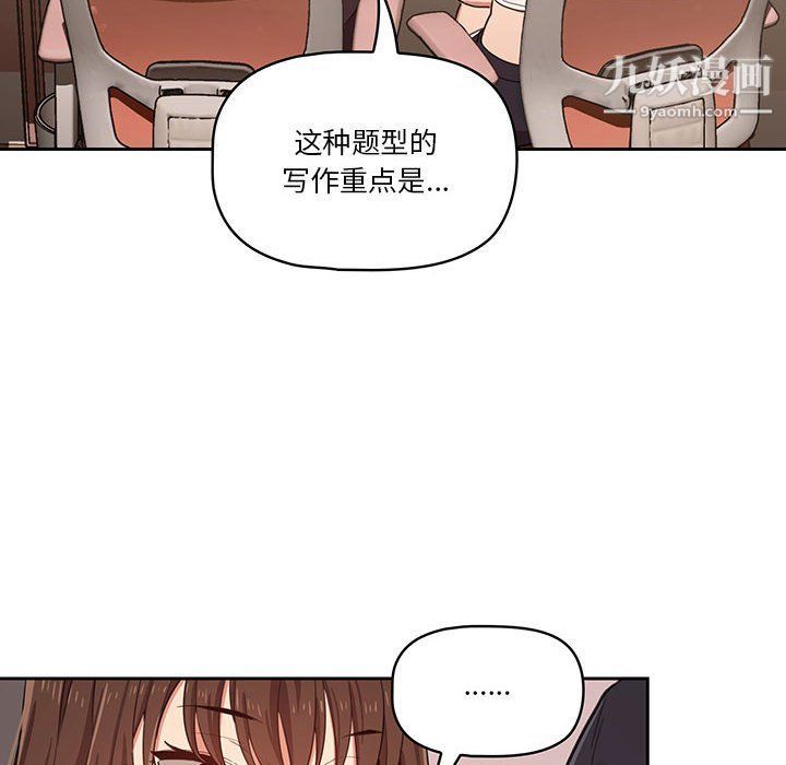疫情下的家教生活第12话