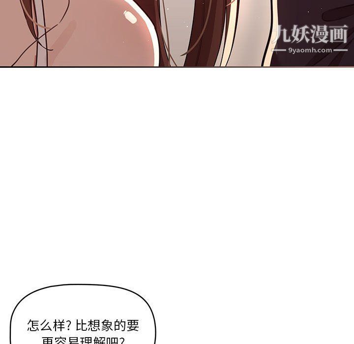 疫情下的家教生活第12话