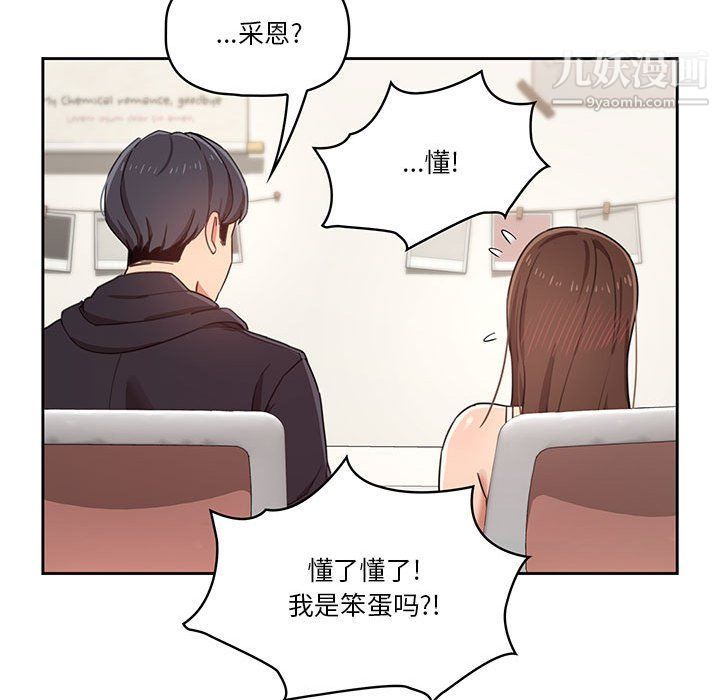 疫情下的家教生活第12话