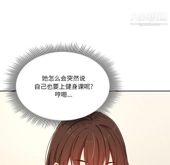 疫情下的家教生活第12话