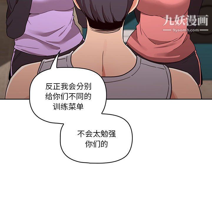 疫情下的家教生活第12话