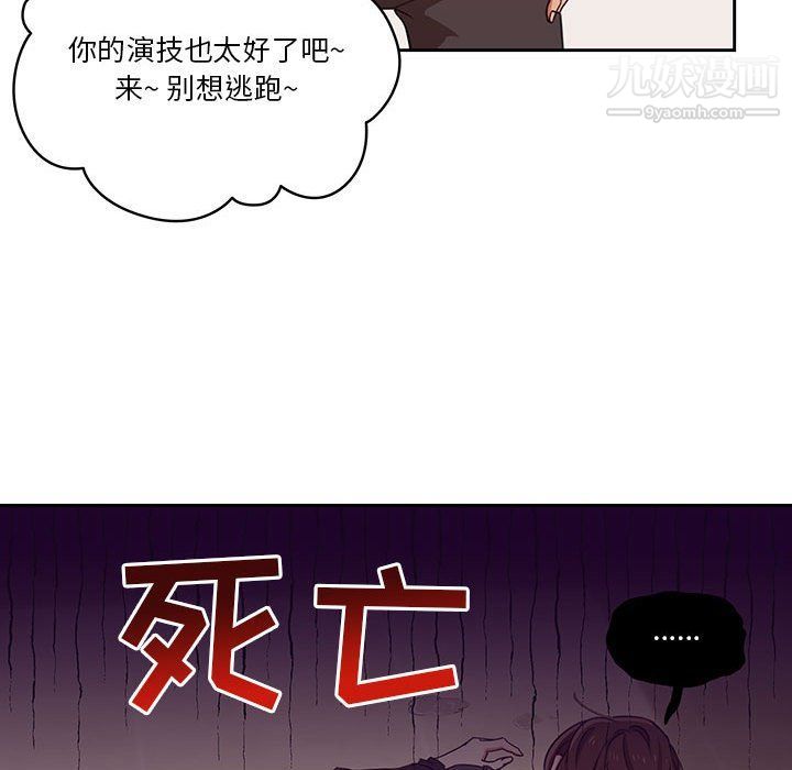 疫情下的家教生活第12话