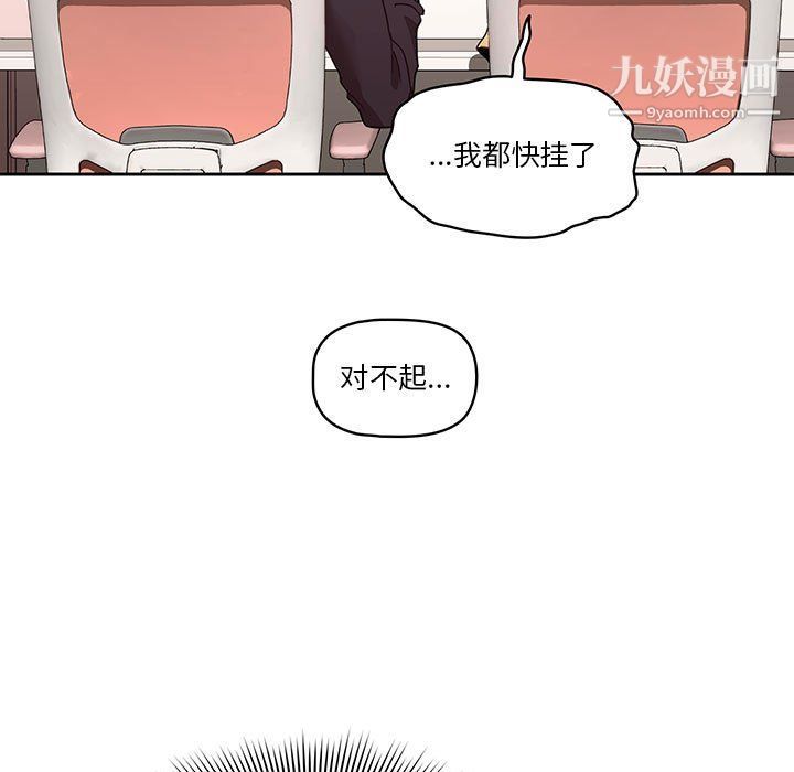 疫情下的家教生活第12话