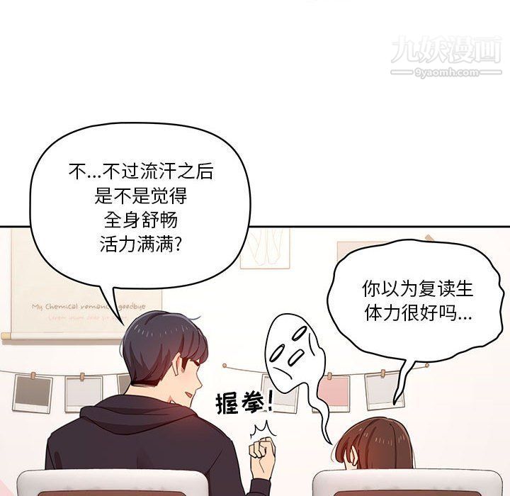 疫情下的家教生活第12话