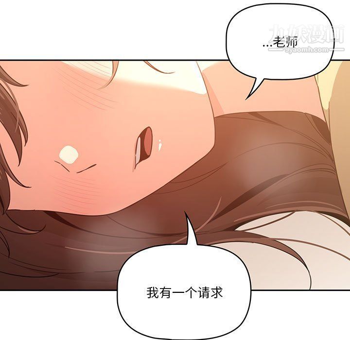 疫情下的家教生活第12话