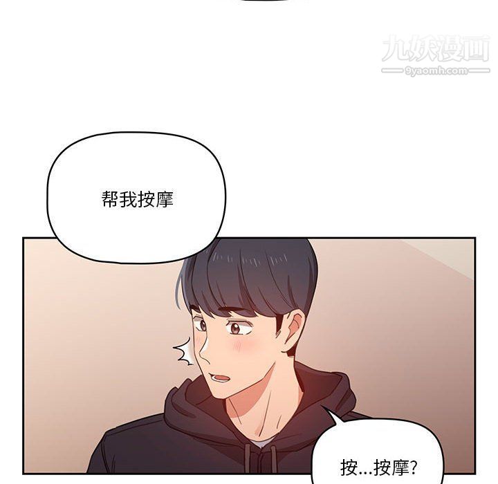 疫情下的家教生活第12话