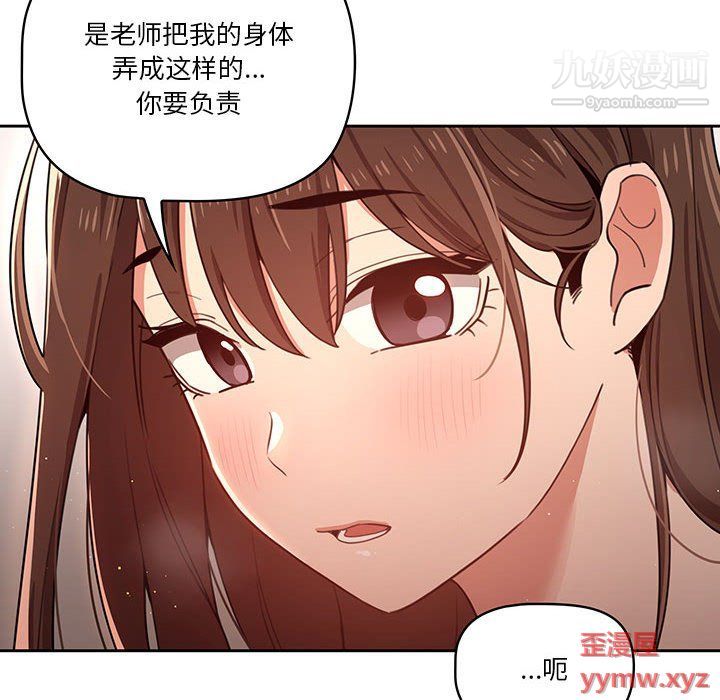 疫情下的家教生活第12话