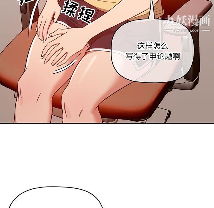 疫情下的家教生活第12话