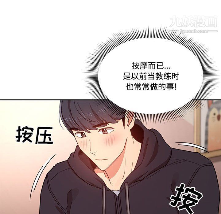 疫情下的家教生活第12话