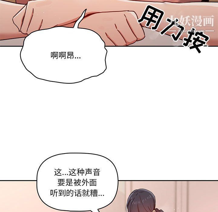 疫情下的家教生活第12话
