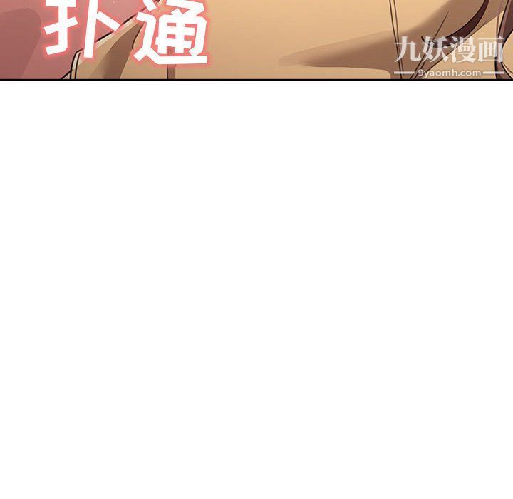 疫情下的家教生活第12话