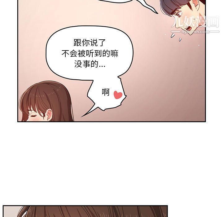 疫情下的家教生活第13话