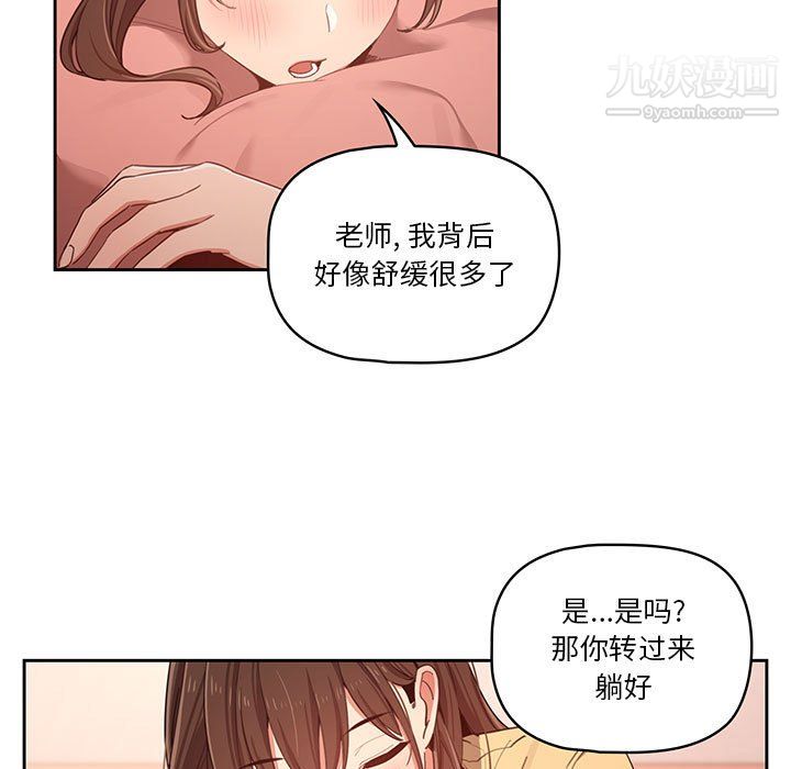 疫情下的家教生活第13话