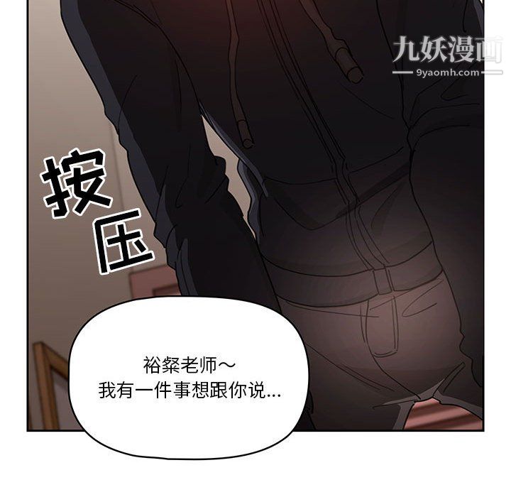 疫情下的家教生活第13话