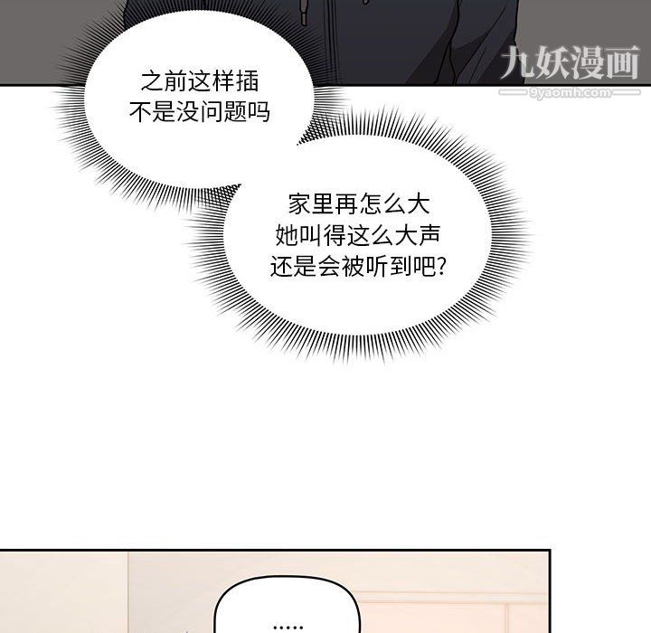 疫情下的家教生活第13话