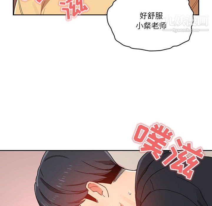 疫情下的家教生活第13话