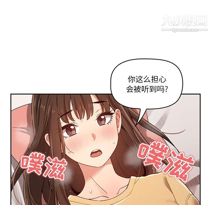 疫情下的家教生活第13话