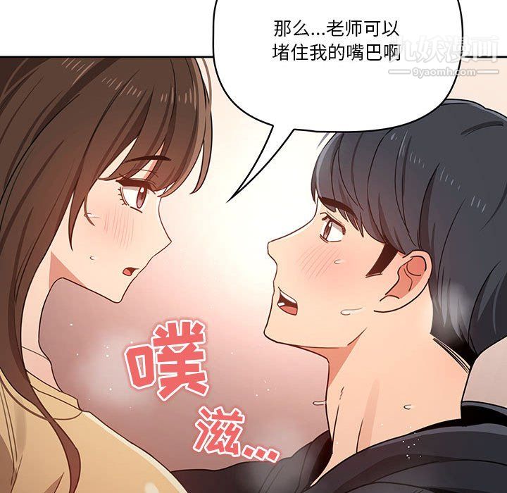 疫情下的家教生活第13话