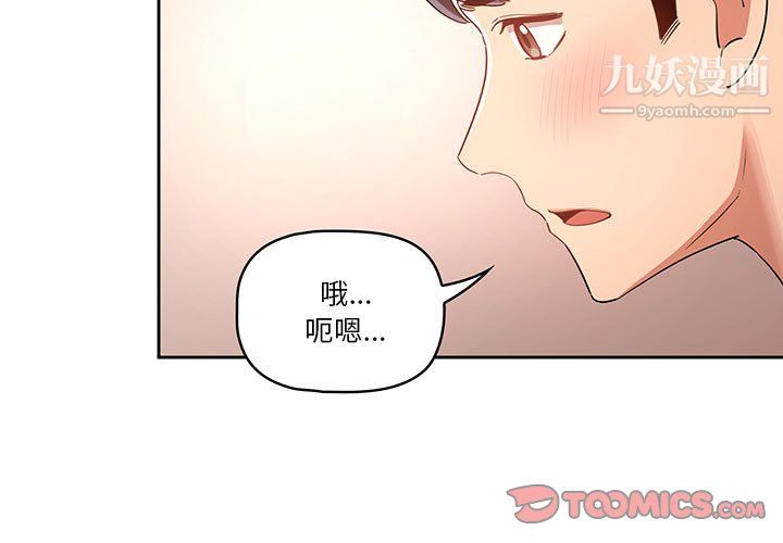 疫情下的家教生活第14话