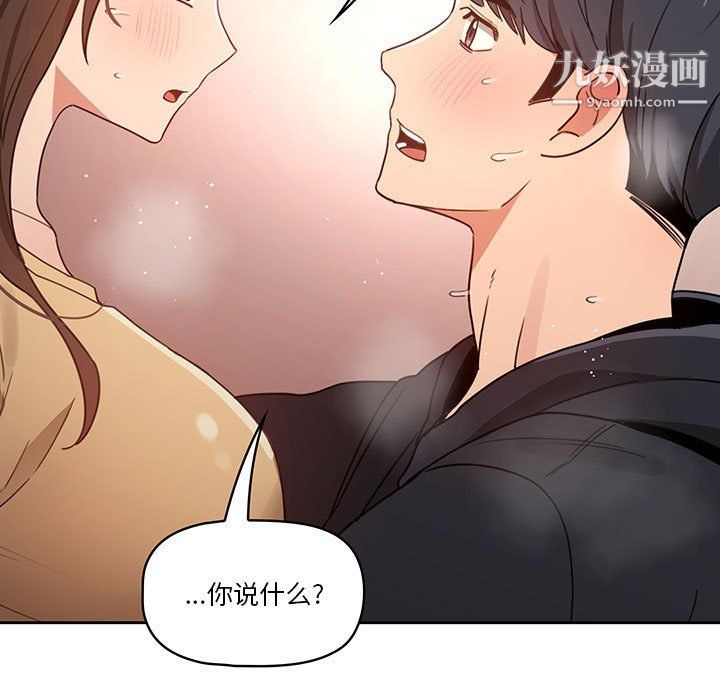 疫情下的家教生活第14话