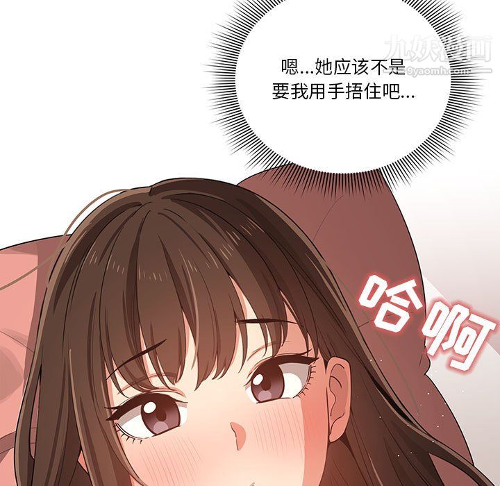 疫情下的家教生活第14话