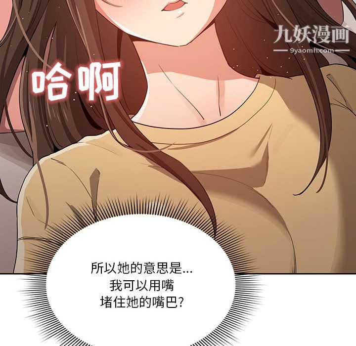 疫情下的家教生活第14话