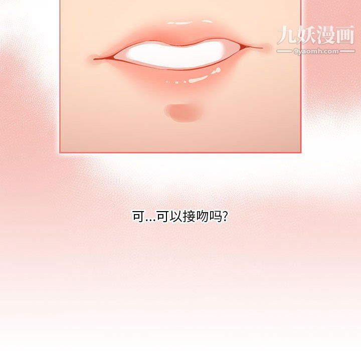 疫情下的家教生活第14话