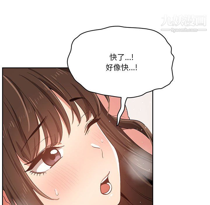 疫情下的家教生活第14话