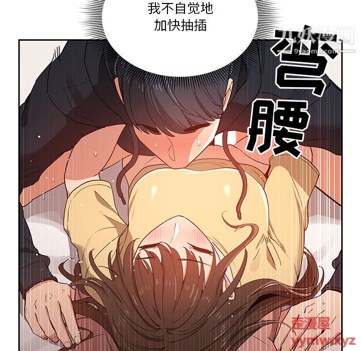 疫情下的家教生活第14话