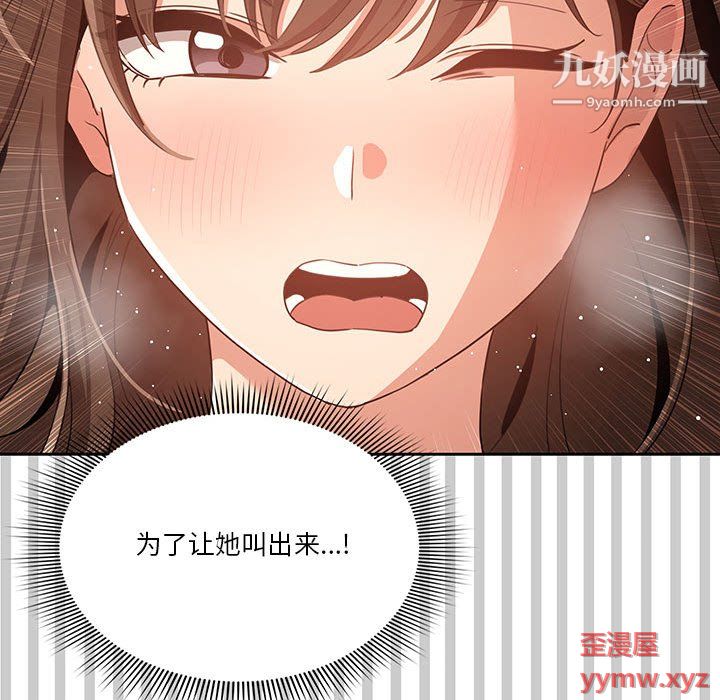 疫情下的家教生活第14话