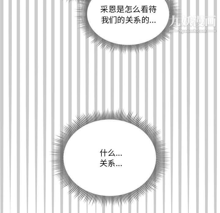 疫情下的家教生活第14话